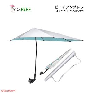 【並行輸入品】G4Free UPF 50+ 調節可能 ビーチパラソル XL レイクブルー/シルバー UVカット 日傘 パラソル ゴルフ傘 UPF 50+ Adjustable Beach Umbrella XL