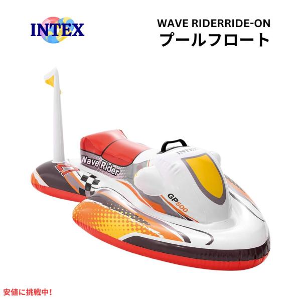 【並行輸入品】INTEX ライドオン インフレータブル プールフロートホワイト Motorboat ...