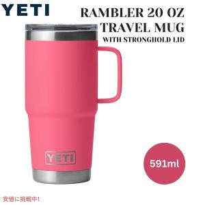 YETI イエティランブラー 591ml トラベルマグ ストロングホールド 蓋付き [トロピカルピンク] Rambler 20oz Travel Mug With Stronghold Lid Tropical Pink｜americankitchen