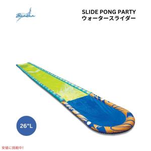 Banzai バンザイ スライドポンパーティー 26フィート （約8m ） ウォータースライド Slide Pong Party｜americankitchen