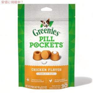 Greenies Pill Pockets for Dogs Chicken Tablet Size 3.2oz / グリニーズ ピルポケット 犬用 投薬補助のオヤツ