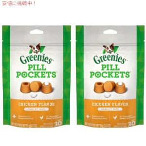 並行輸入品】グリニーズ ピルポケット 犬用 投薬補助 カプセルサイズ