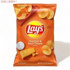 【並行輸入品】Lay's レイズ ポテトチップス チェダー＆サワークリーム 219g Cheddar & Sour Cream Flavored Potato Chips 7.75oz