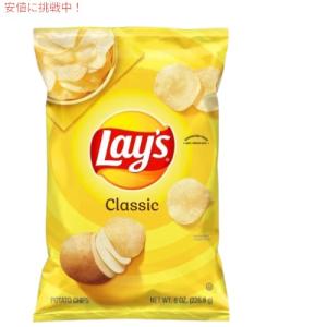 【並行輸入品】Lay's レイズ ポテトチップス クラシック 226g Classic Potato Chips 8oz