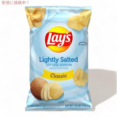 Lay&apos;s レイズ ライトソルト オリジナル ポテトチップス 219g 塩分控えめ Lightly ...