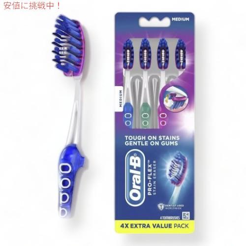 【並行輸入品】オーラルB 3Dホワイト プロ フレックス ステインイレイサー 歯ブラシ ミディアム ...