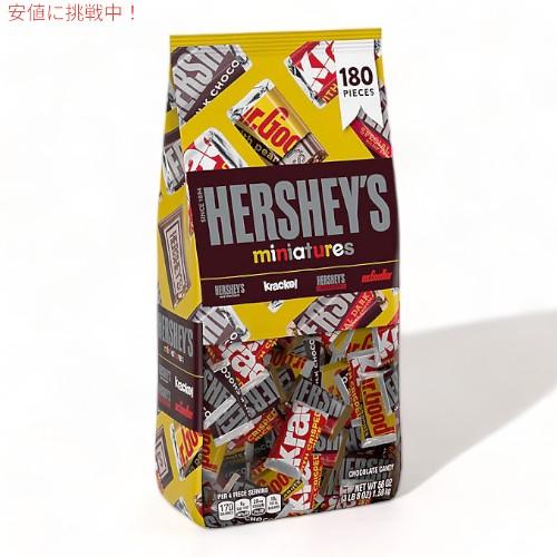 HERSHEY&apos;S ハーシーズ ミニチュアチョコレート アソート 4種類 180個入り まとめ買い ...