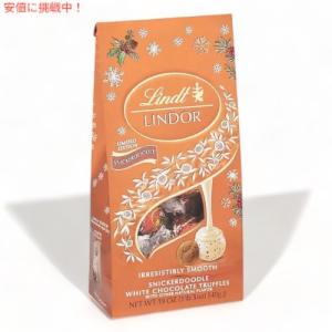 Lindt リンツ リンドール ホリデー ホワイトチョコレート スニッカードゥードル トリュフ 540g Lindor Lindt Snickerdoodle Truffles (19oz)｜americankitchen