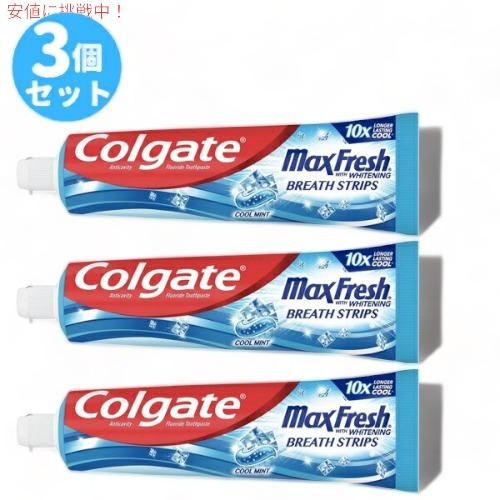 コルゲート マックスフレッシュ クールミント 歯磨き粉 Colgate MaxFresh Tooth...