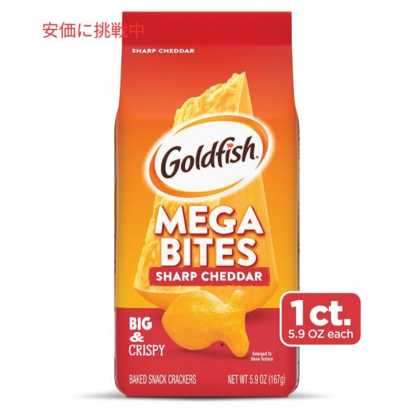 【並行輸入品】Pepperidge Farm ペパリッジファーム ゴールドフィッシュ メガバイツ シ...