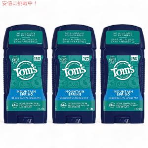 【並行輸入品】お得な3個セット トムズオブメイン Tom's of Maine マウンテンスプリング デオドラント 79g / Deodorant Mountain Spring 2.8oz
