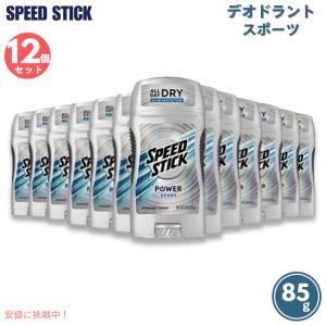 【並行輸入品】12個セット スピードスティック デオドラントスティック [スポーツ] 85g / Speed Stick Power Antiperspirant Deodorant [Sport] 3oz