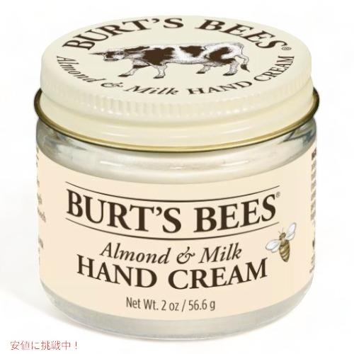 Burt&apos;s Bees バーツビーズ アーモンド &amp; ミルク ハンドクリーム 56.6g Almon...