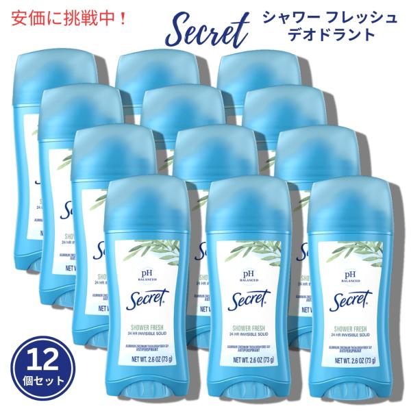 【並行輸入品】[12個セット] シークレット インビジブルソリッド デオドラント シャワーフレッシュ...