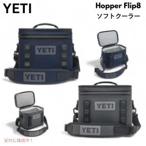 YETI（イエティ） 【並行輸入品】YETI ホッパー フリップ 12 ソフト