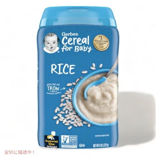 ＜12個セット＞Gerber Rice Cereal Single Grain 8 oz (227 ...