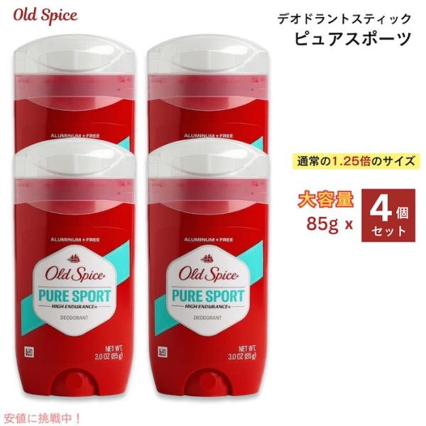 【並行輸入品】【送料無料・4個】Old Spice オールドスパイス 85g ハイエンデュランス ピ...