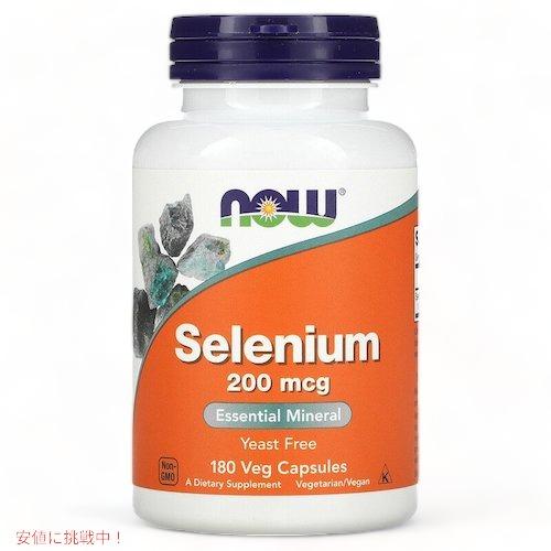 Now Foods Selenium 200 mcg 180 Veg Capsules / ナウフー...