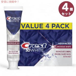クレスト 【並行輸入品】【3本】クレスト 3Dホワイトブリリアンス バイ 