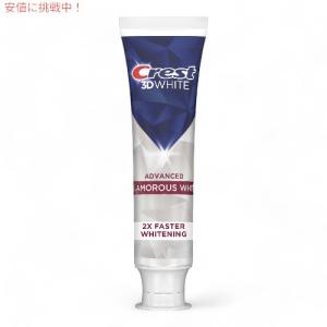 クレスト 【並行輸入品】クレスト 歯磨き粉 3Dホワイト ホワイトニング
