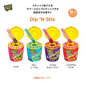 並行輸入品】ジューシードロップ 8個セット グミキャンディ ディップ