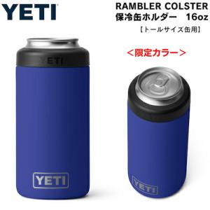 YETI（イエティ） 缶クーラー サーフアンドシー コルスター タンブラー