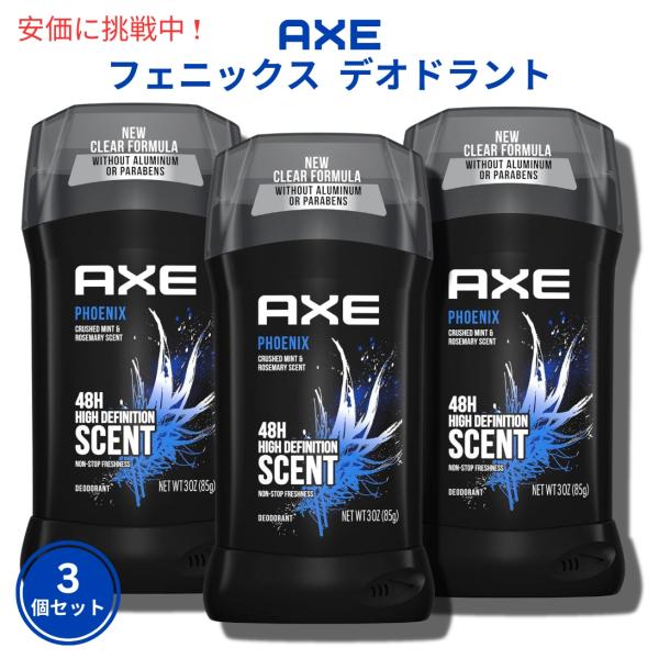 【並行輸入品】【3個セット】Axe アクセ デオドラント スティック [フェニックス] 85g De...