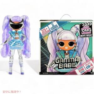L.O.L. Surprise 】 LOL サプライズ OMG ムービーマジック ガンマ