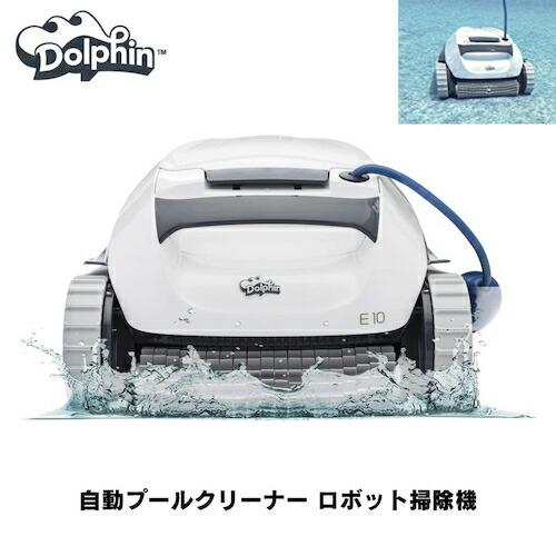 【並行輸入品】Dolphin E10 自動 プールクリーナー ロボット掃除機 9mまでのAbove ...