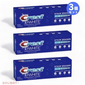 クレスト 【並行輸入品】Crest 歯磨き粉 3D ホワイト ブリリアンス 
