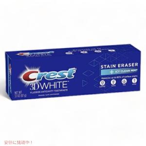 CREST 3D WHITE STAIN ERASER ICY CLEAN MINT 3.1oz / クレスト 歯磨き粉 3D ホワイト ステインイレーザー [アイシークリーンミント] 87g｜American Kitchen