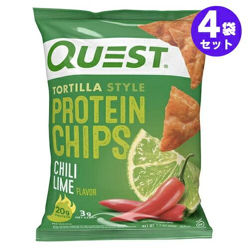 4袋セット Quest Protein Chips Chili Lime 1.1oz クエスト プロ...