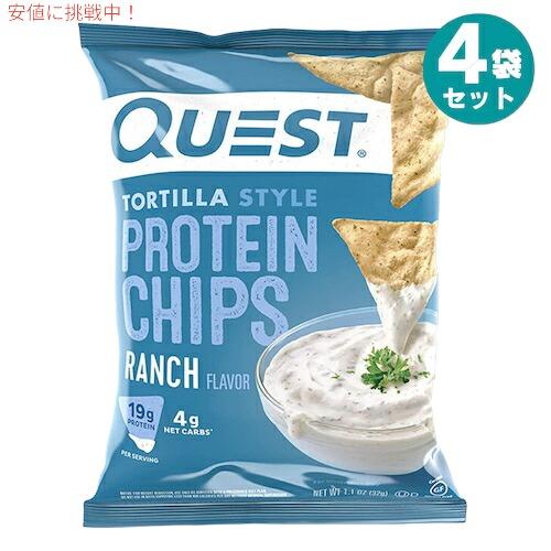 4袋セット Quest Protein Chips Ranch 1.1oz クエスト プロテインチッ...