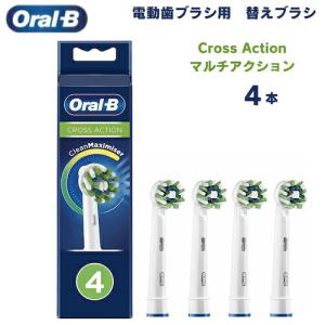 オーラルB クロスアクション 電動歯ブラシ用替えブラシヘッド 6本