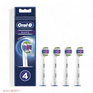 【並行輸入品】オーラルB 替えブラシ ホワイトニングブラシ 3D White 4本セット 3Dホワイト Oral-B Toothbrush Heads 電動歯ブラシ
