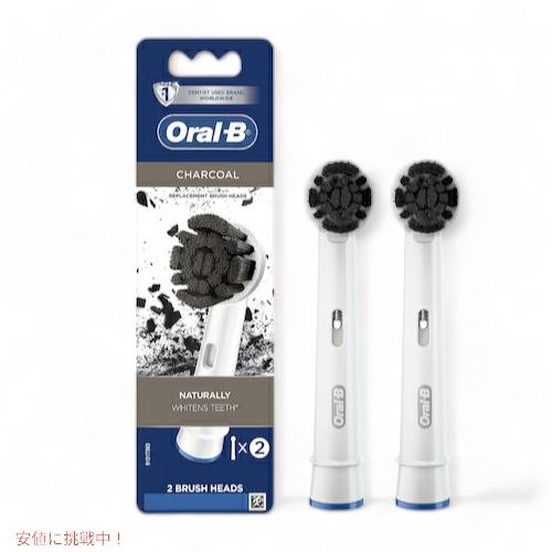 【並行輸入品】オーラルB 替えブラシ チャコール Charcoal 2本セット 炭配合 Oral-B...