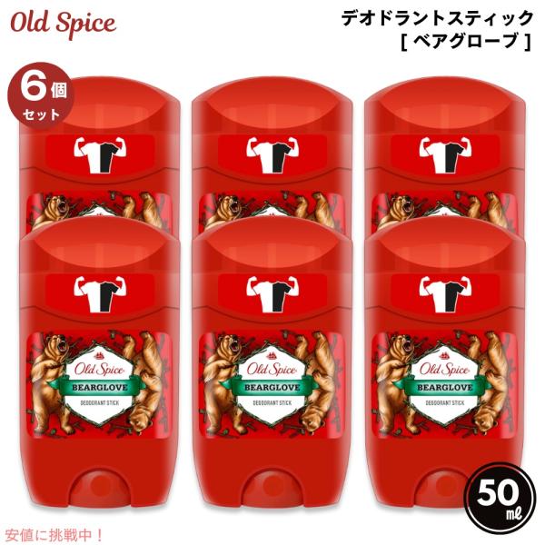 【並行輸入品】【6本セット】 Old spice オールドスパイス デオドラント   ベアグローブ ...