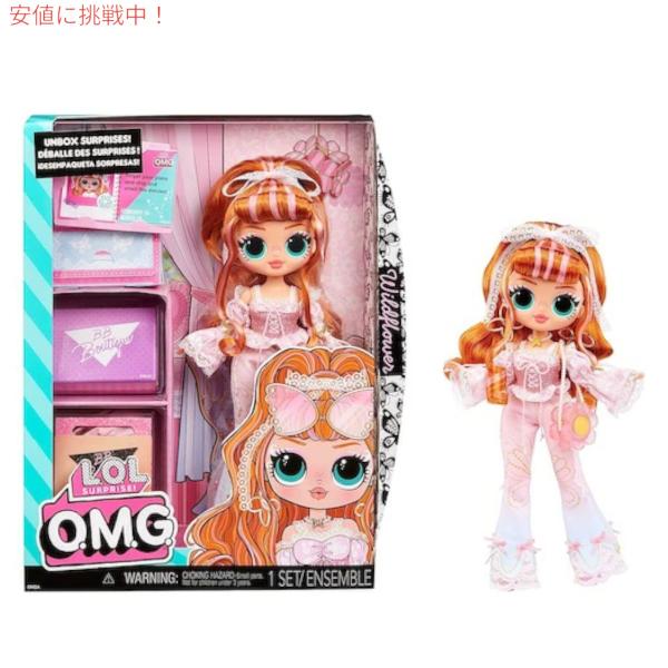L.O.L Surprise LOL サプライズ OMG ワイルドフラワー ファッションドール アク...