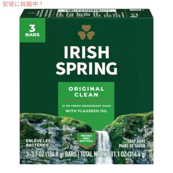 【並行輸入品】Irish Spring アイリッシュスプリング デオドラントソープ 男性用 [オリジ...