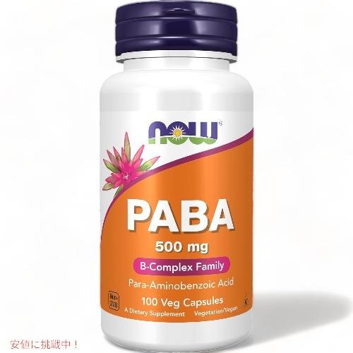 ナウフーズ PABA （パラアミノ安息香酸） 500 mg 100粒 #0485 サプリメント No...