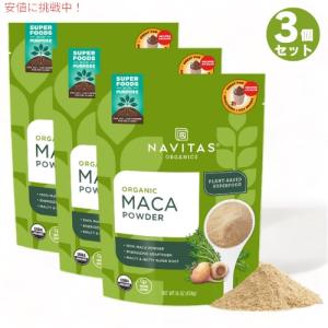 3個セット ナビタスオーガニックス  オーガニック マカパウダー 454g / 16oz Navitas Organics Maca Powder