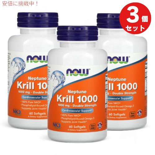 【並行輸入品】3個セット NOW Foods ナウフーズ ネプチューンクリルオイル 1000mg 6...