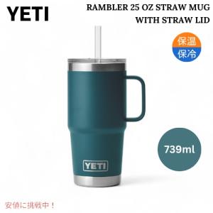 YETI（イエティ） 【並行輸入品】＜5色から選べます＞YETI Rambler