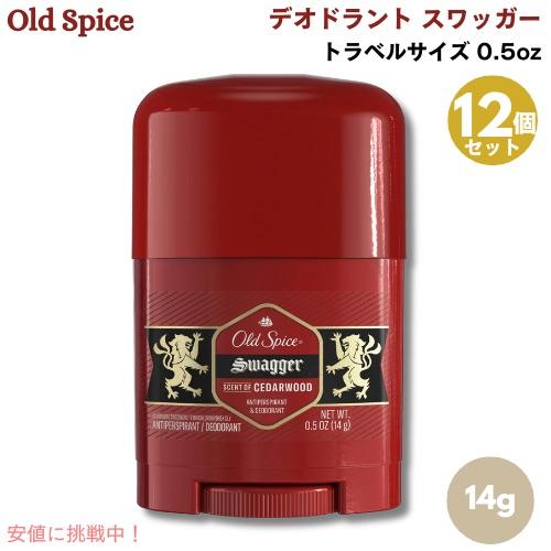 【並行輸入品】【12本】オールドスパイス デオドラント レッドゾーン スワッガー 14g / 0.5...