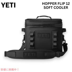 YETI <3色から選べます>YETI Hopper M30 Soft Cooler YETI <3色から選べます>YETI Hopper M30 Soft Cooler
