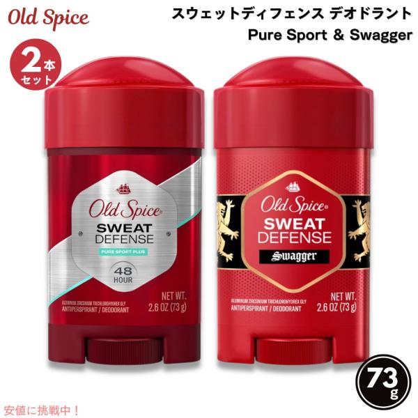【並行輸入品】[2本] Old Spice オールドスパイス デオドラント スウェットディフェンス ...