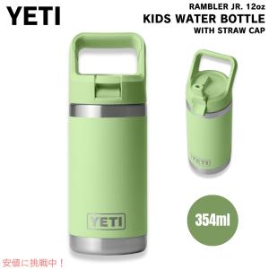 並行輸入品】YETI イエティ ランブラー ジュニア 12ozキッズ