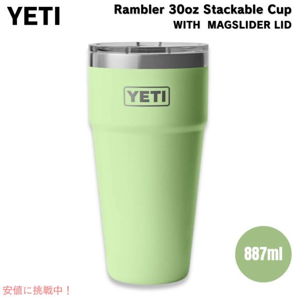 【並行輸入品】YETI イエティ ランブラー 30オンス スタッカブルカップ マグスライダー蓋 88...