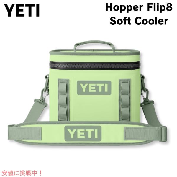 【並行輸入品】YETI イエティ ホッパー Flip8 ソフトクーラー キーライム クーラーバッグ ...