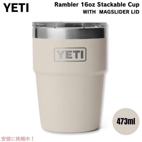 【並行輸入品】YETI イエティ ランブラー 16oz スタッカブルカップ マグスライダー蓋 473...